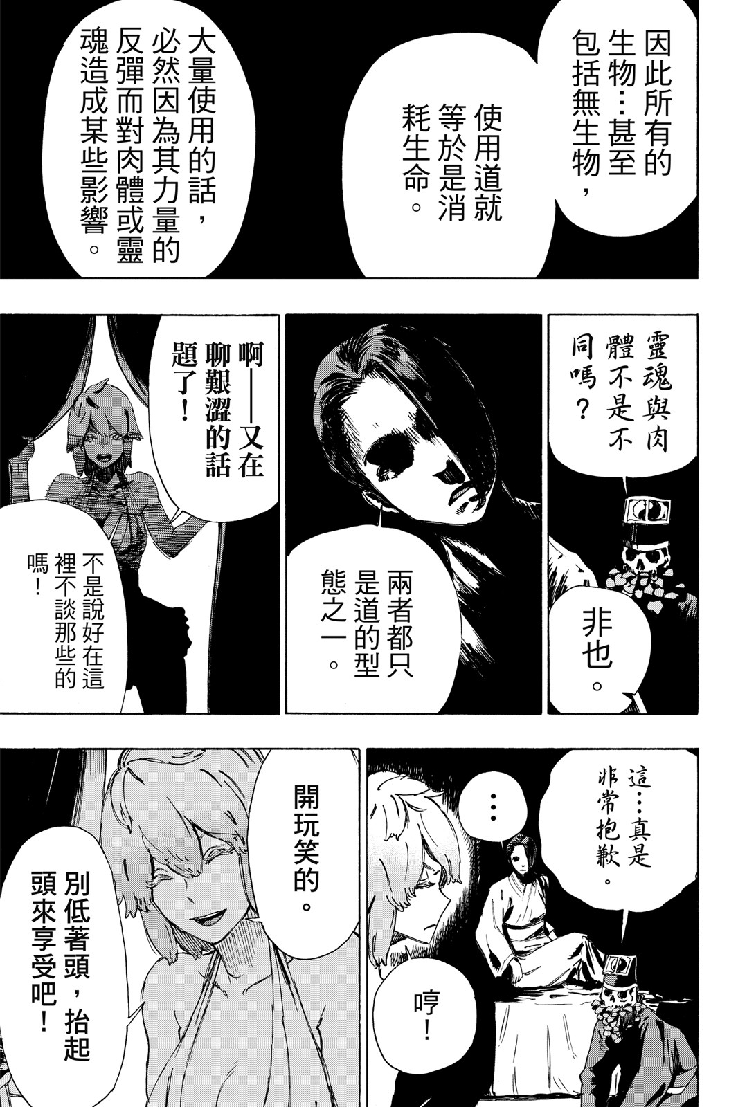 Page 180