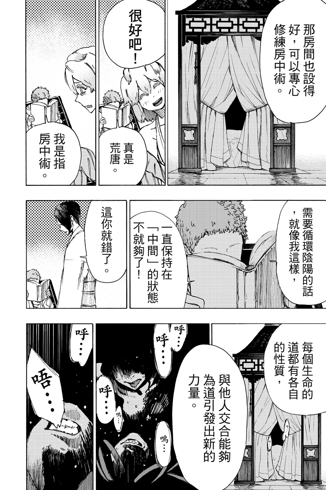 Page 183