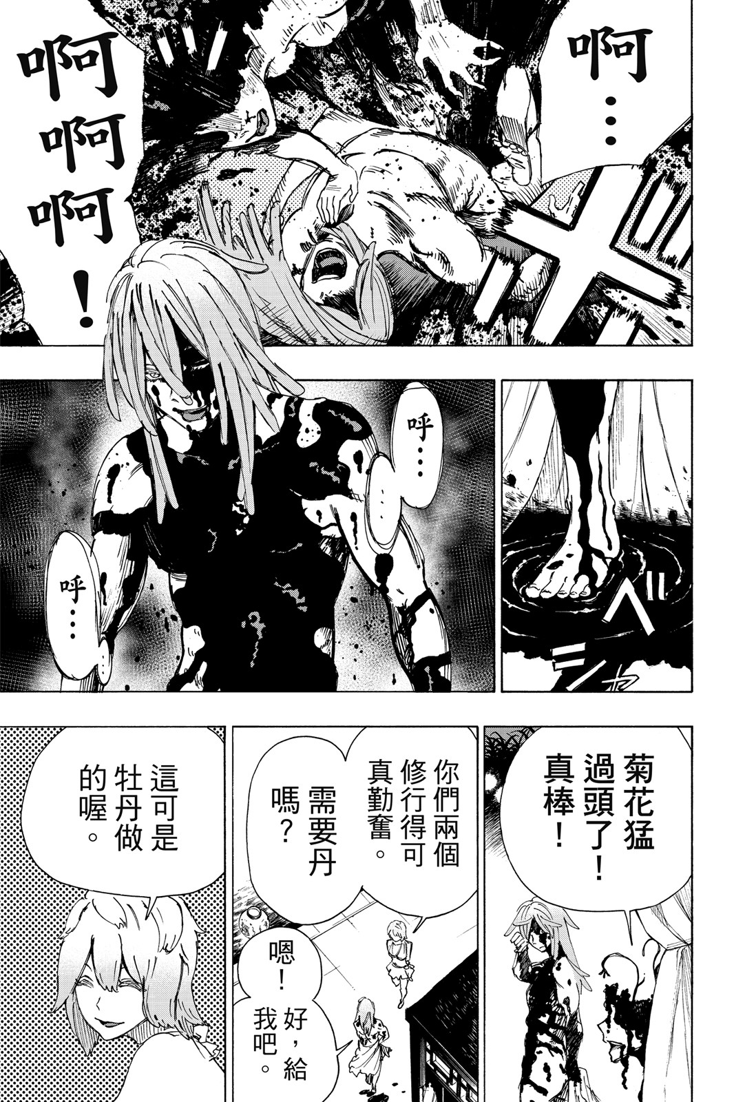 Page 184