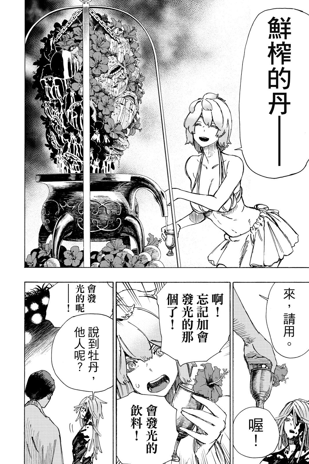 Page 185