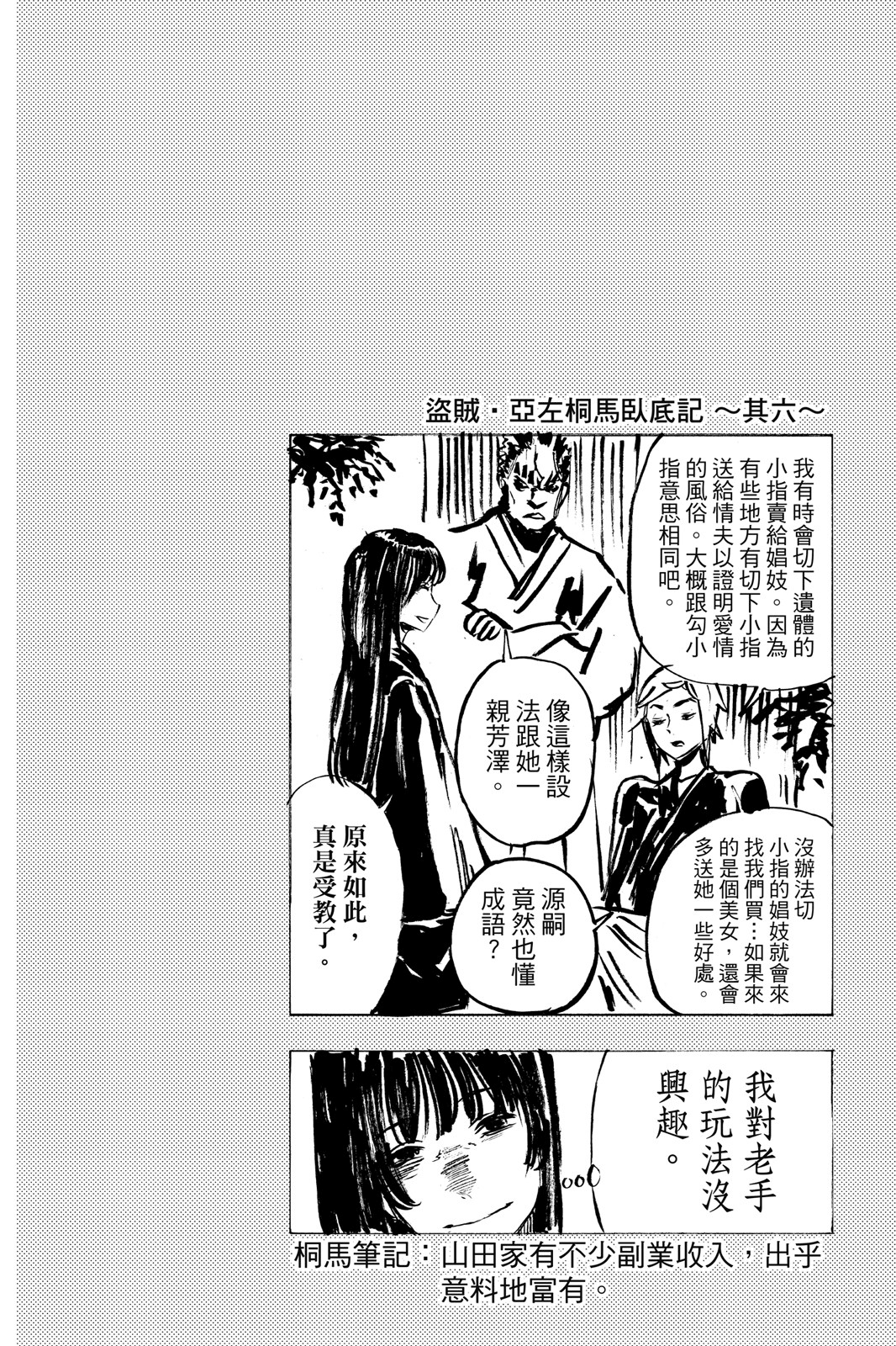 Page 191