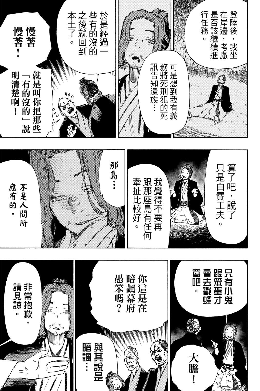 Page 194