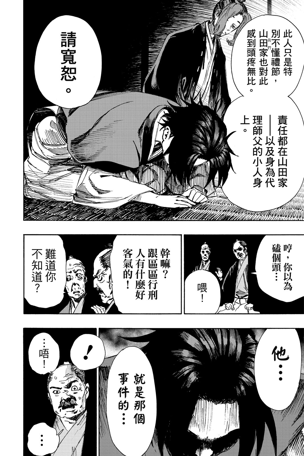 Page 195