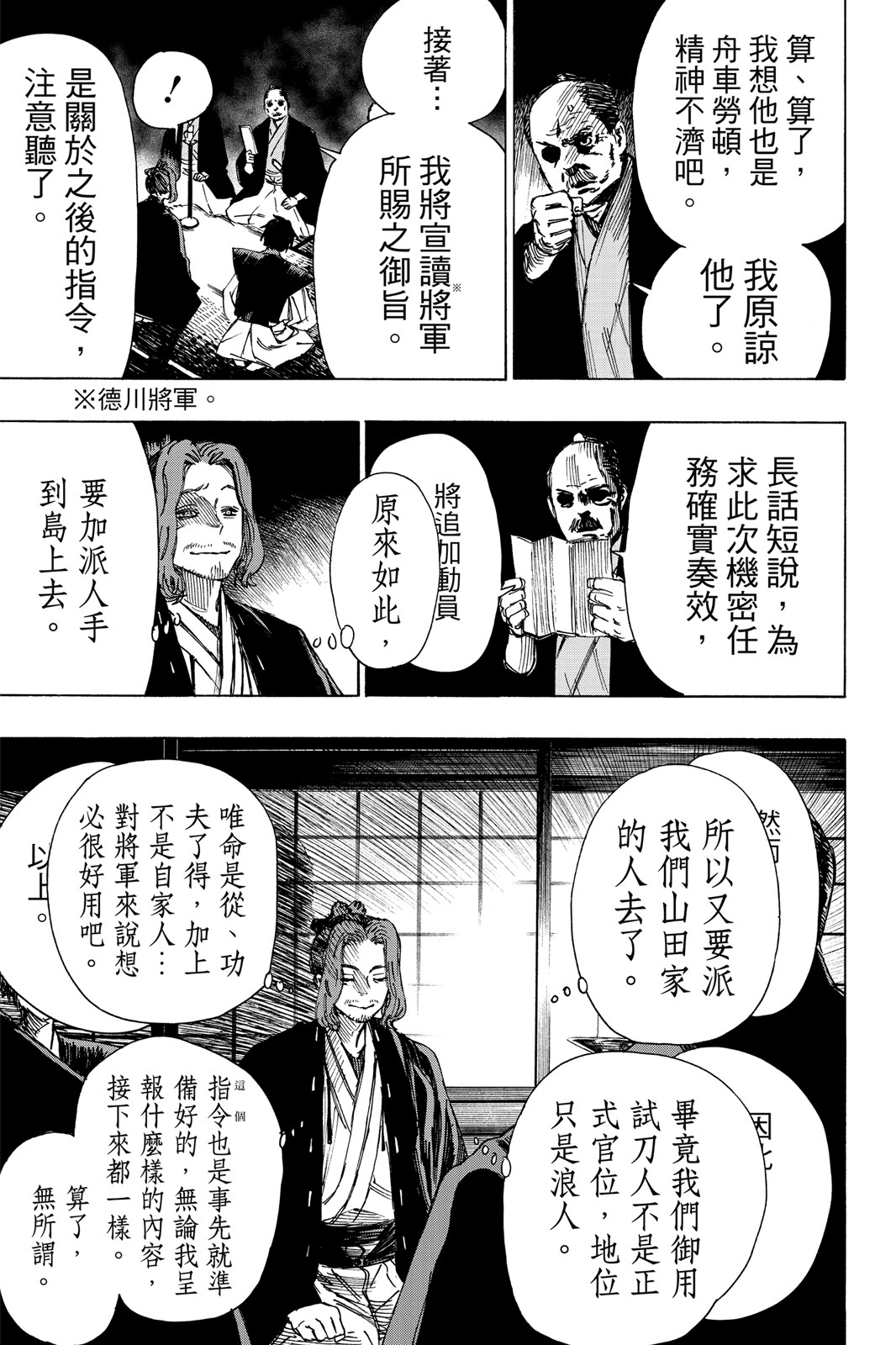 Page 196