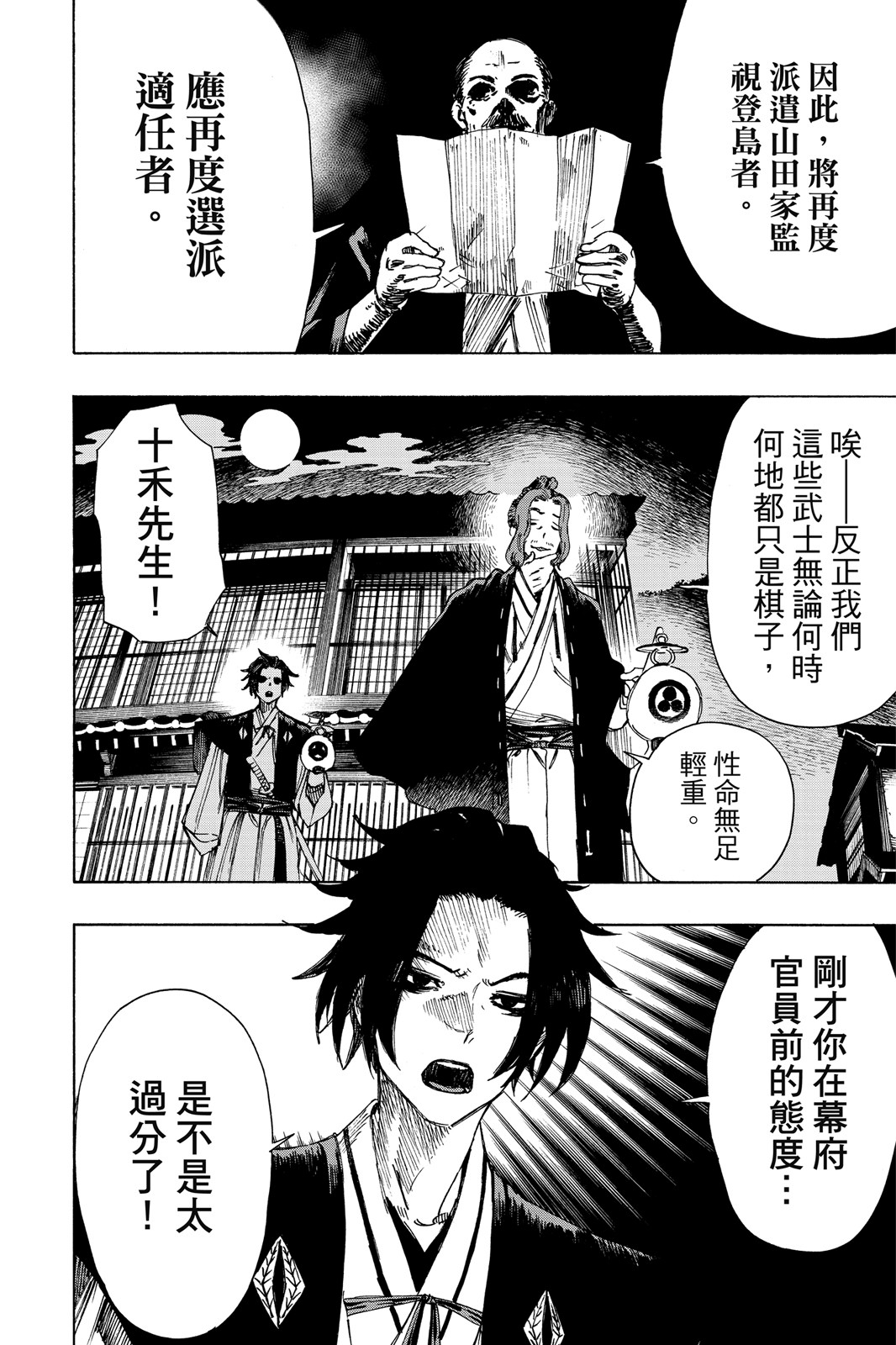 Page 197