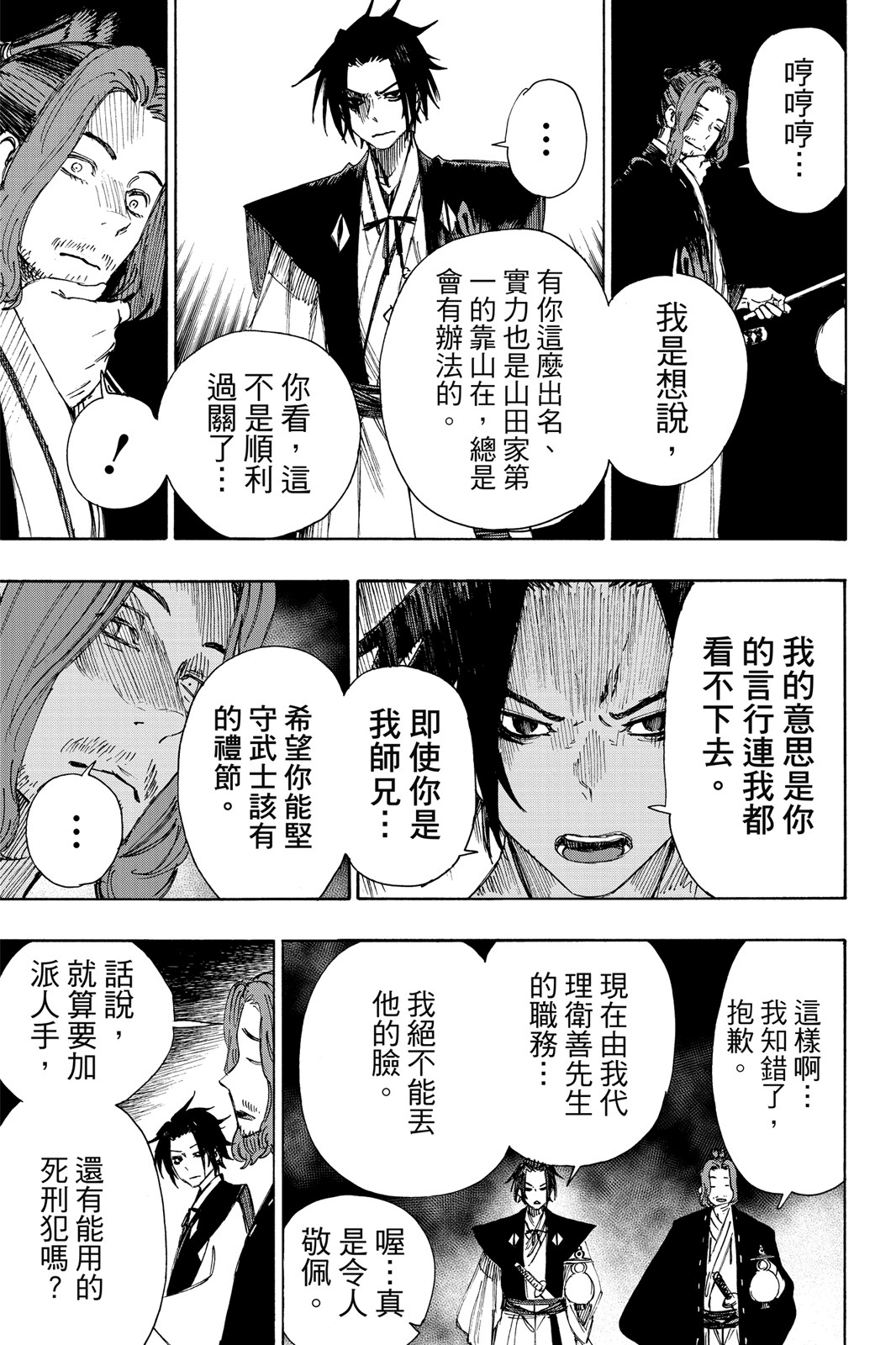 Page 198
