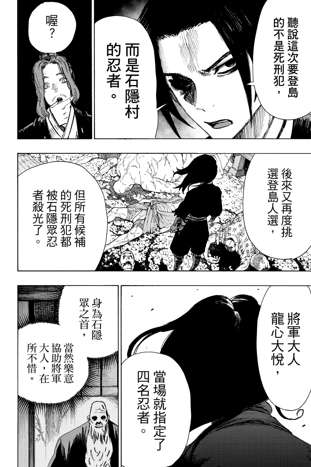 Page 199