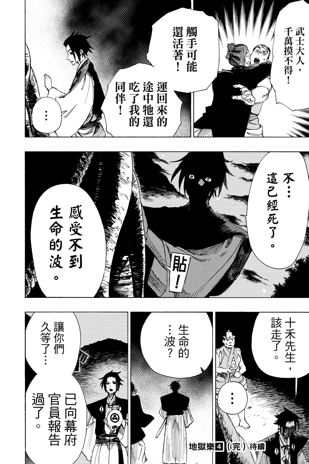 Page 205
