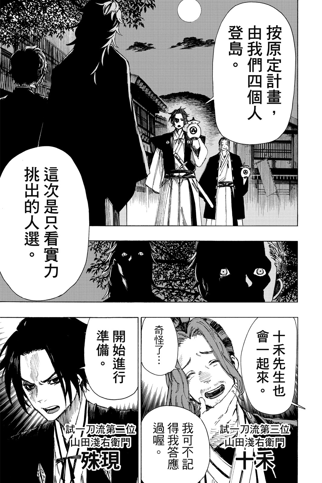 Page 206