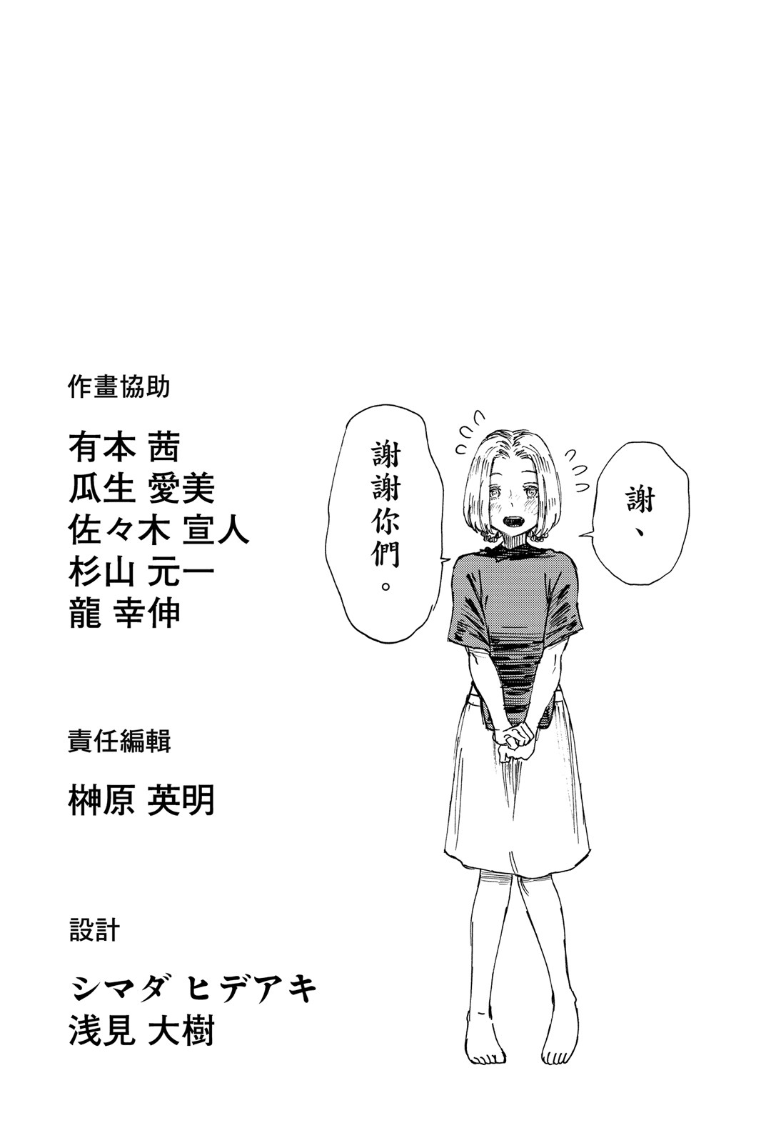 Page 208