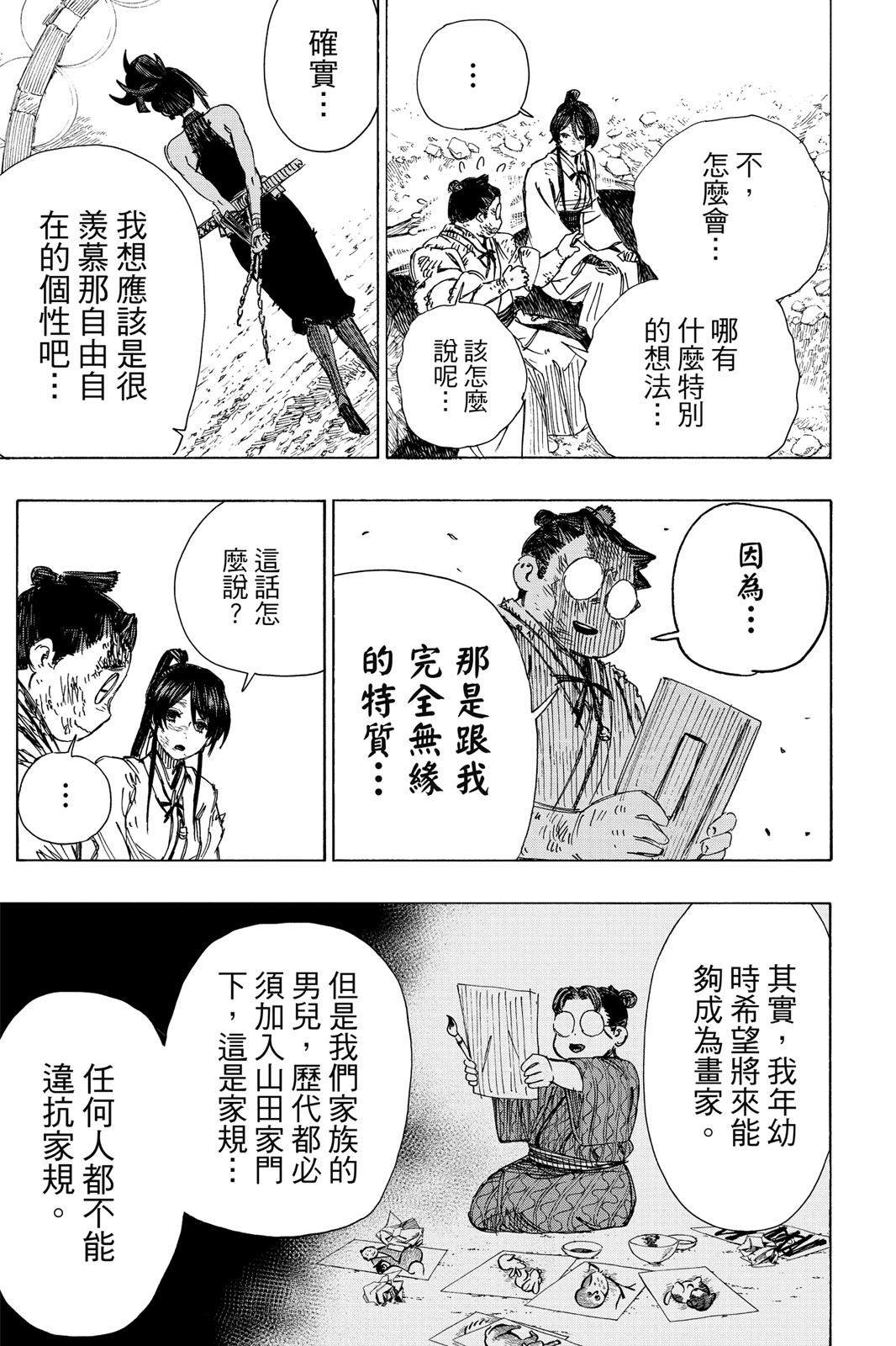Page 68