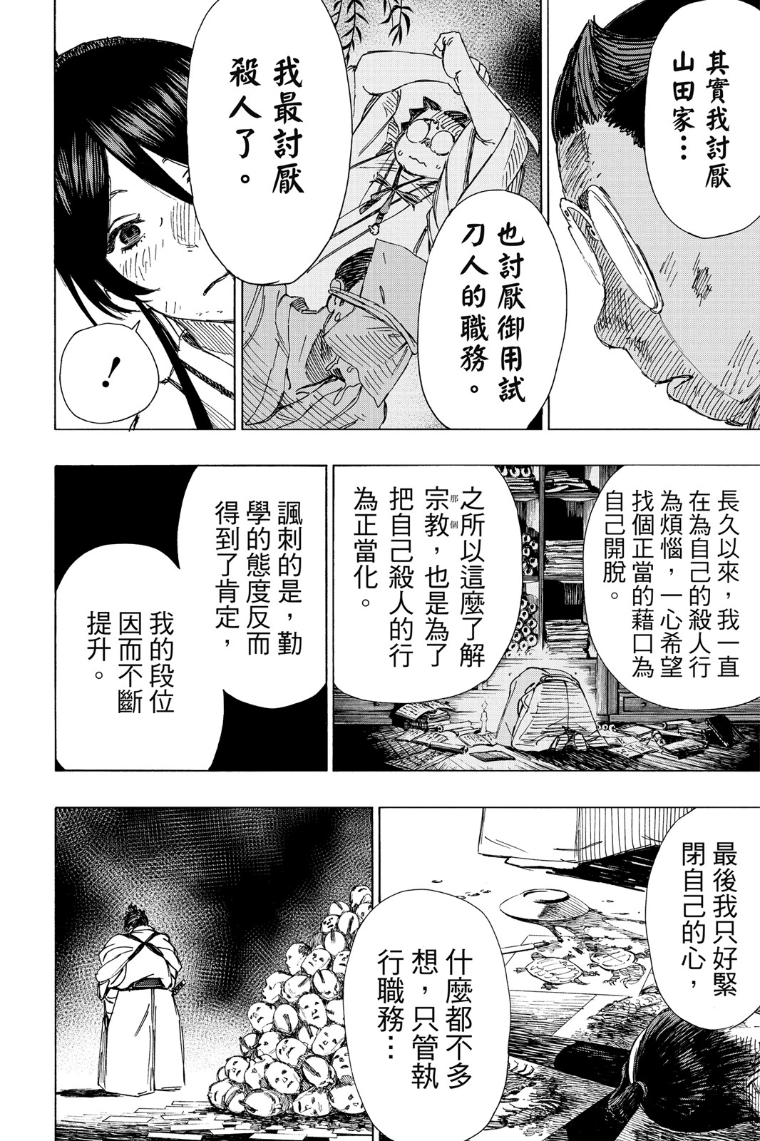 Page 69
