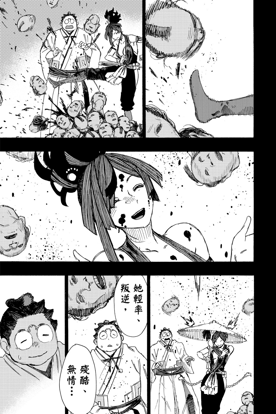 Page 74