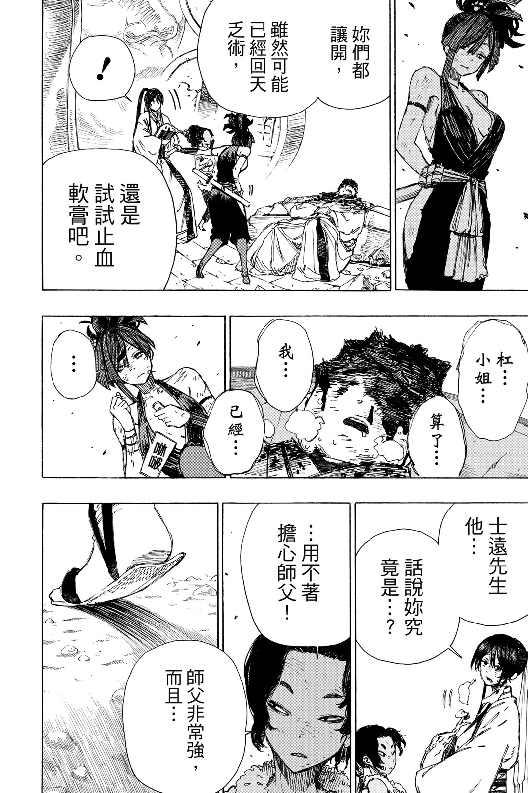 Page 87