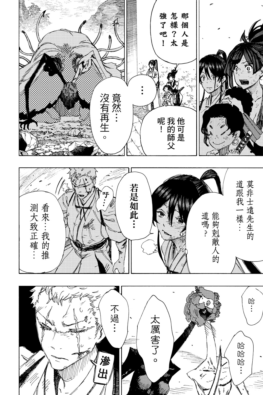 Page 95