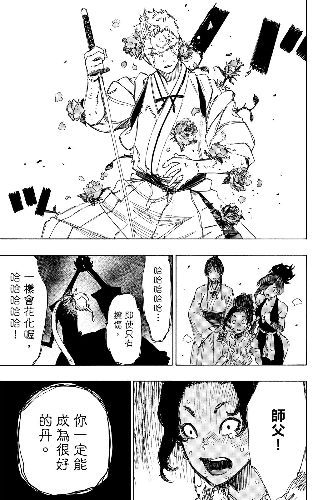 Page 96