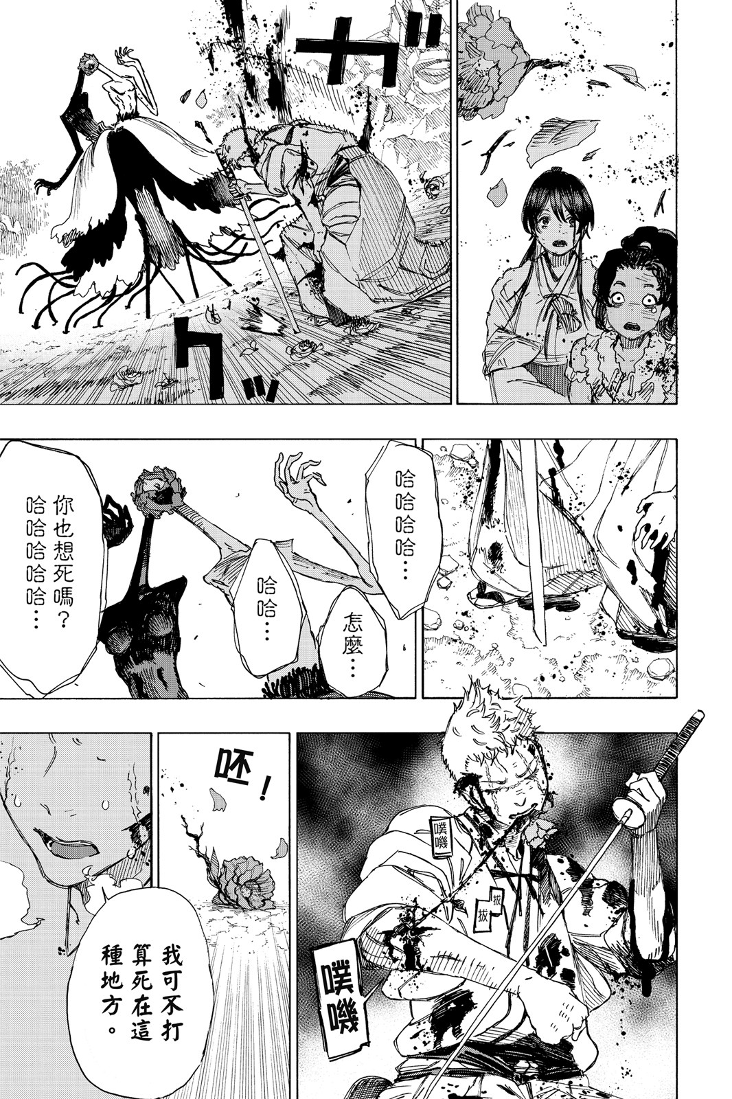 Page 98