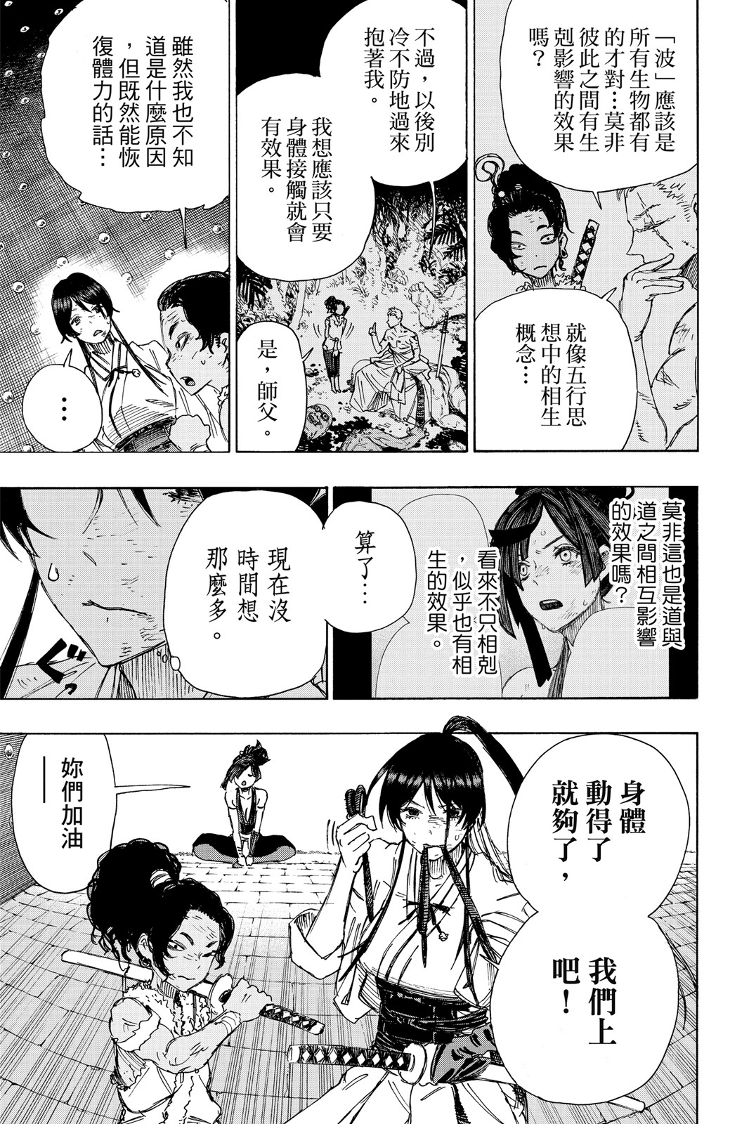 Page 104