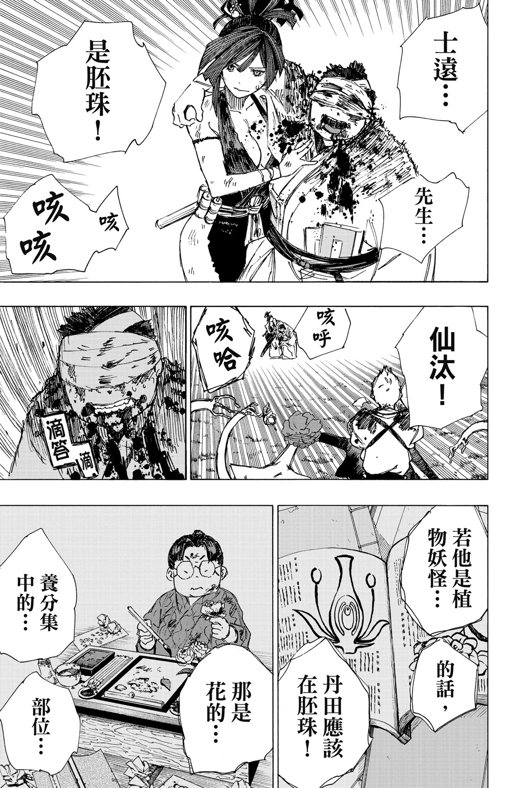 Page 130