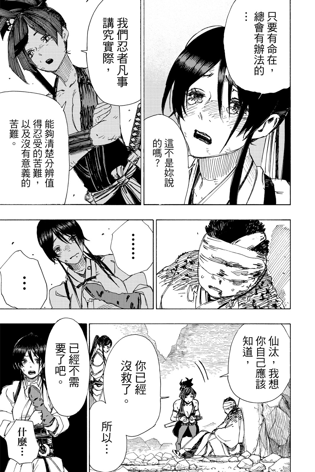 Page 138