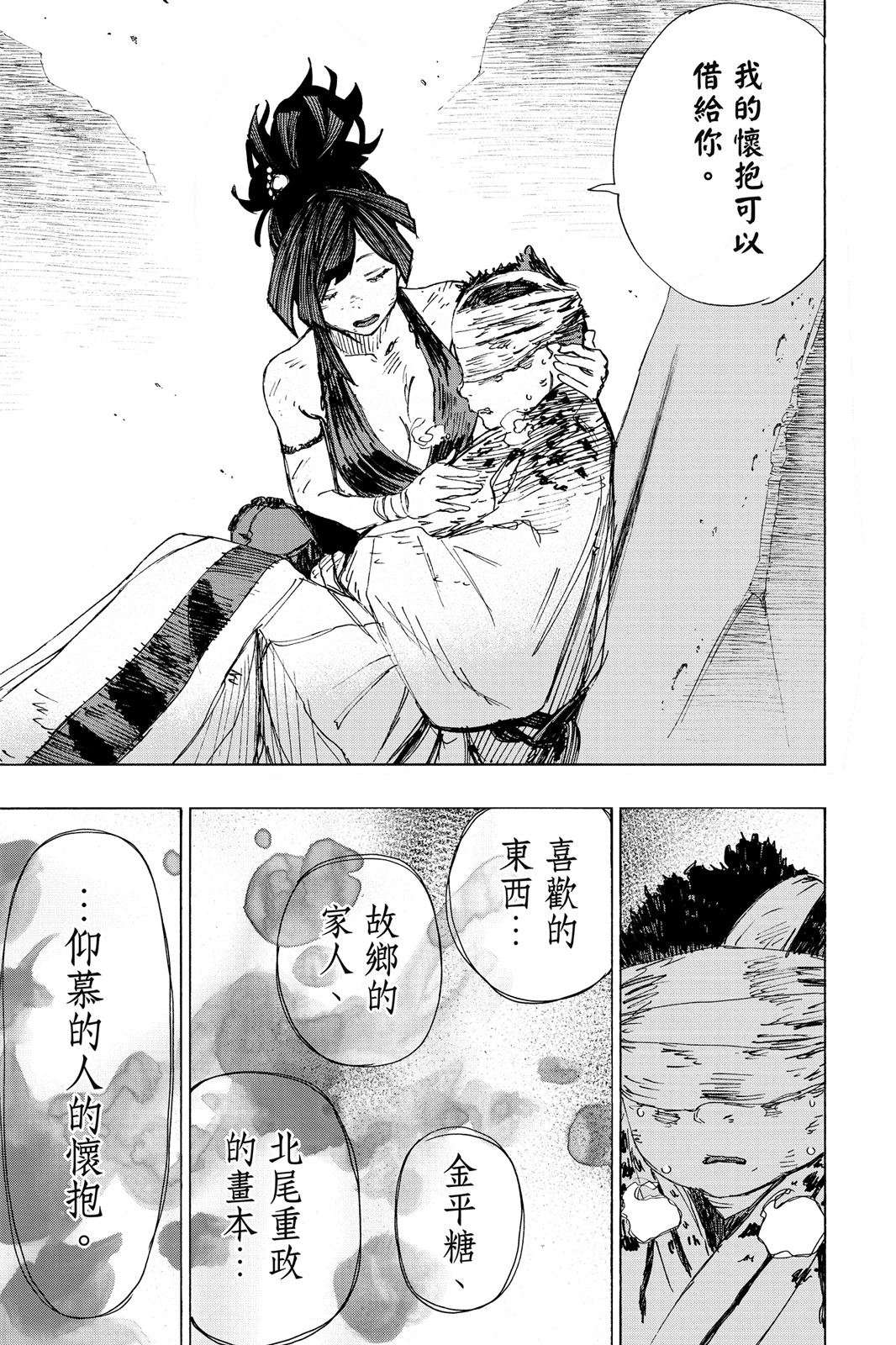 Page 140