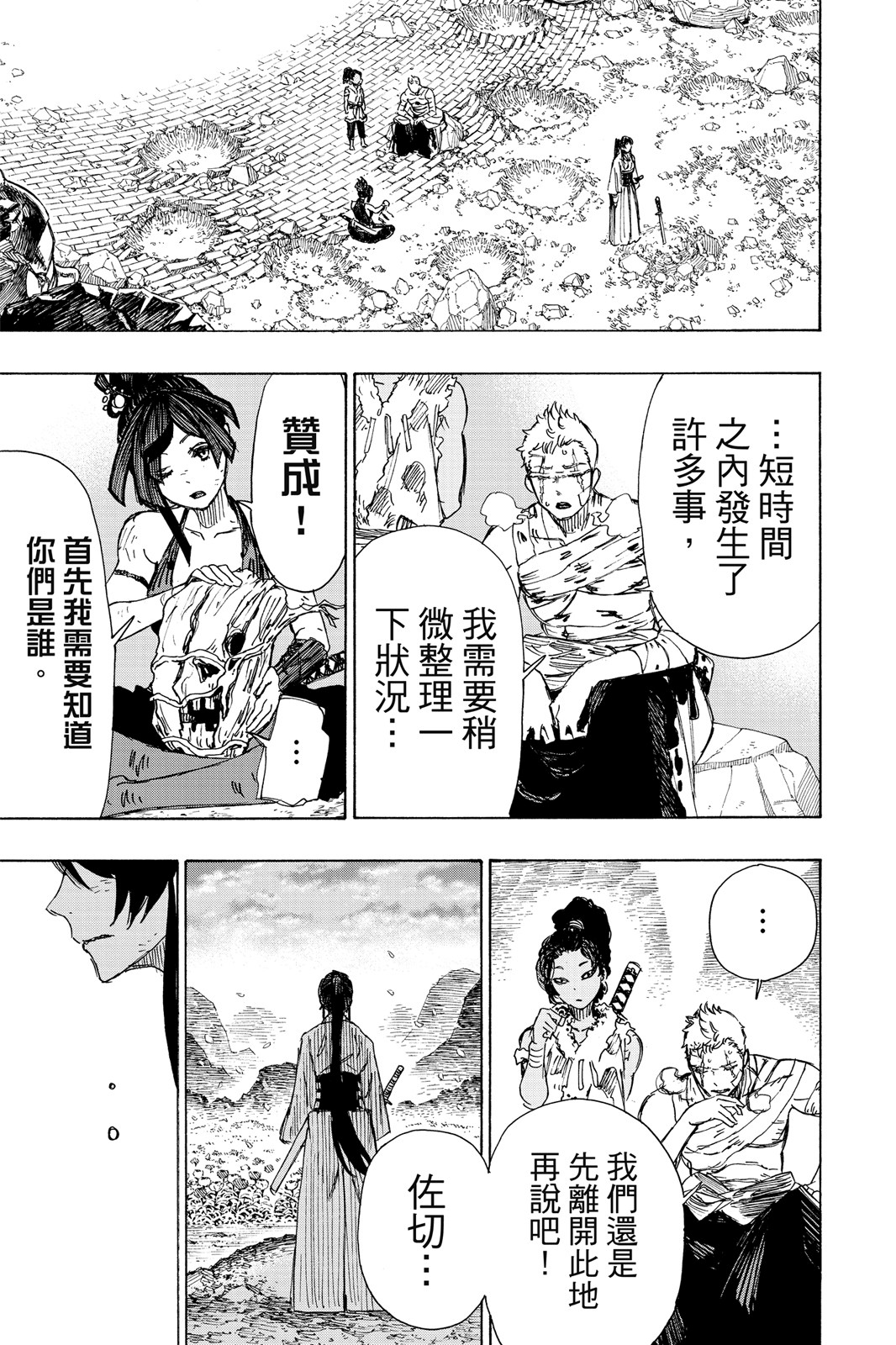 Page 142