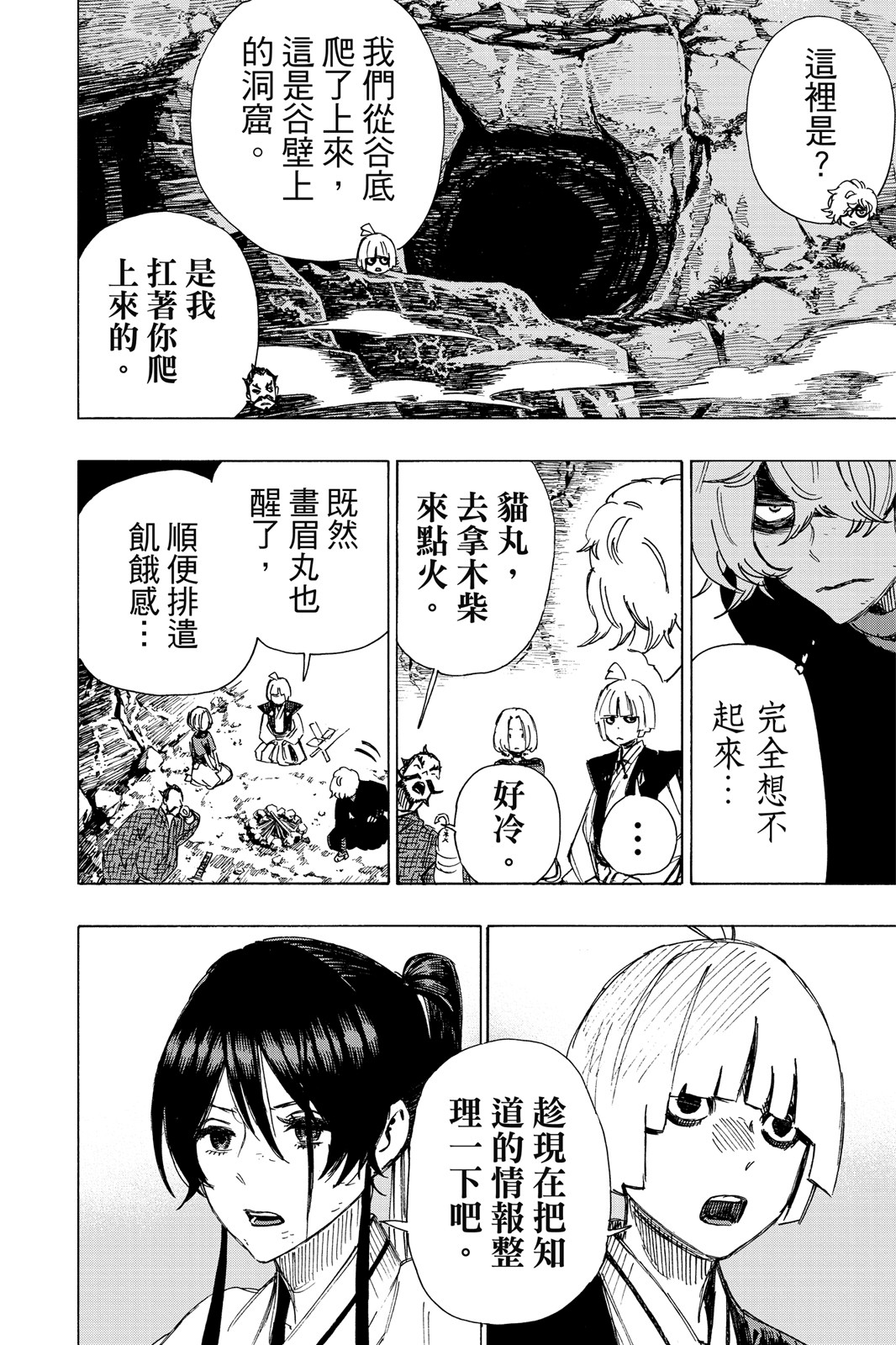 Page 147