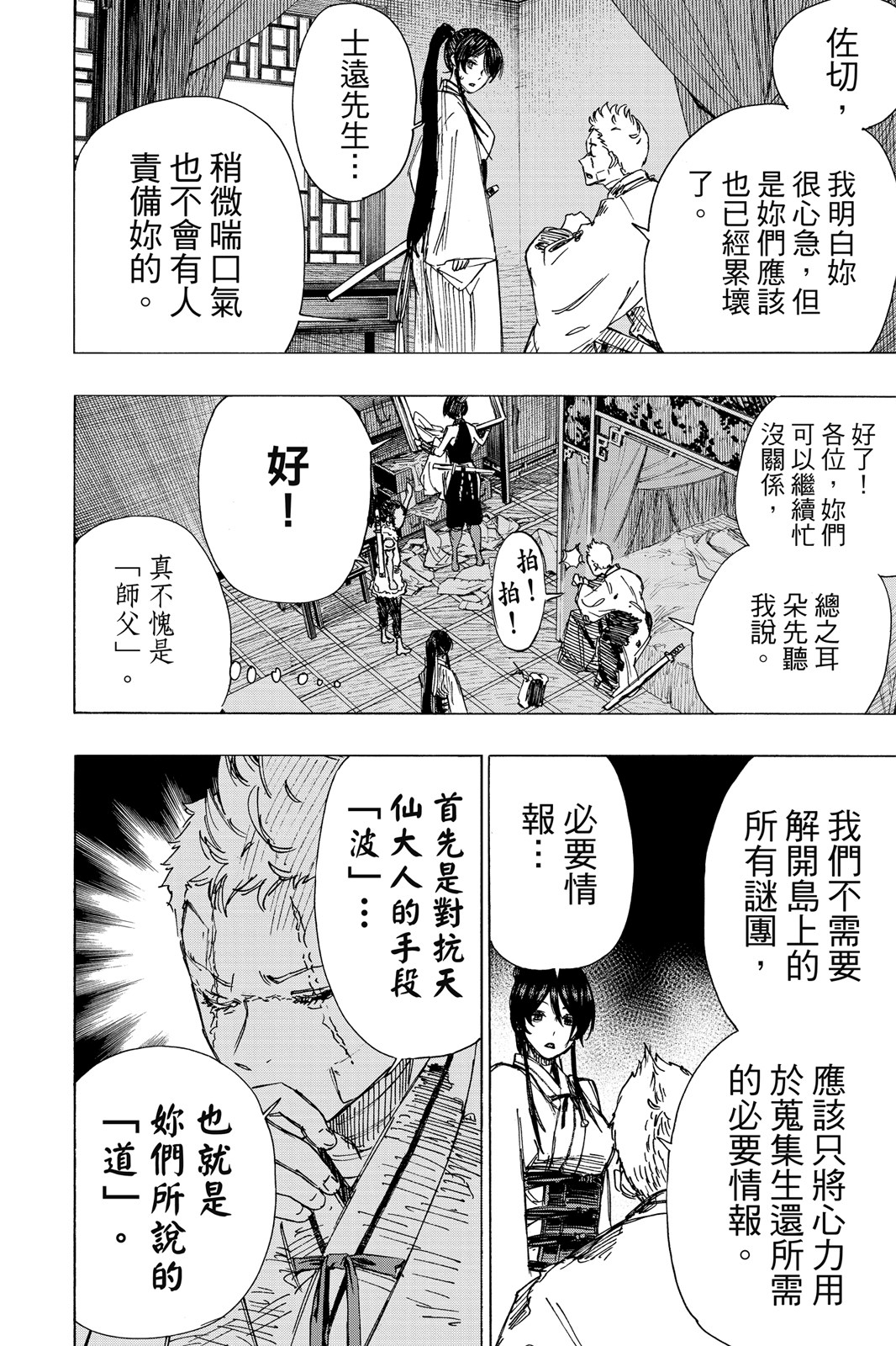 Page 151
