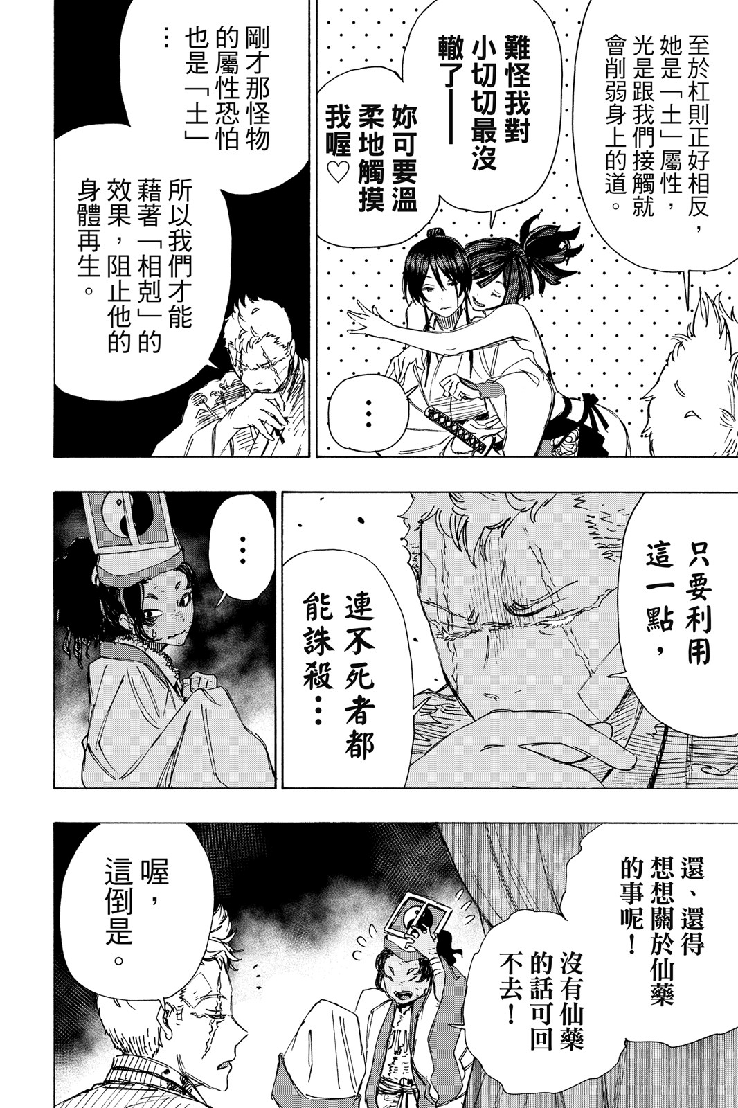 Page 157