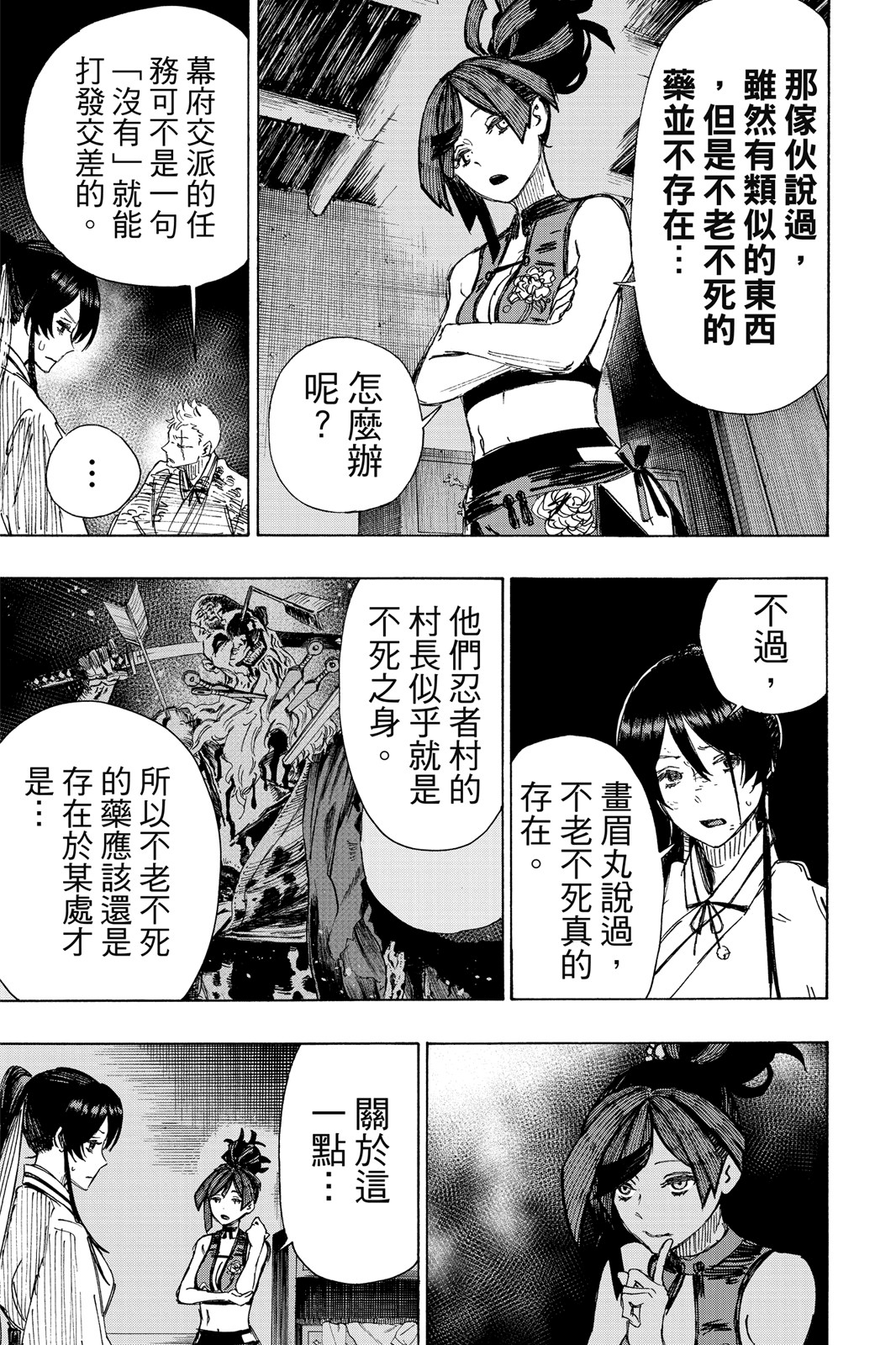 Page 158