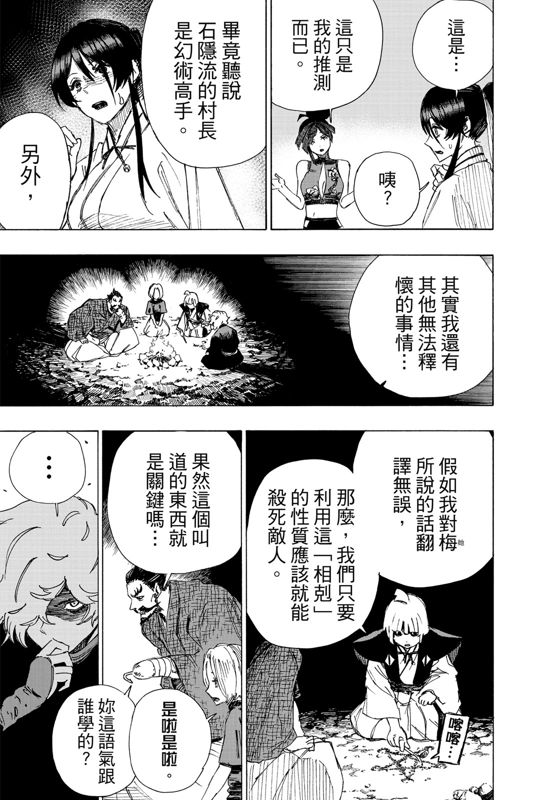 Page 160
