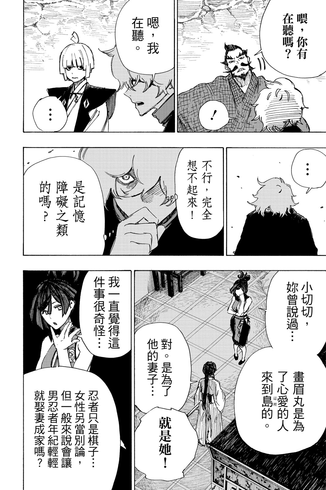 Page 161