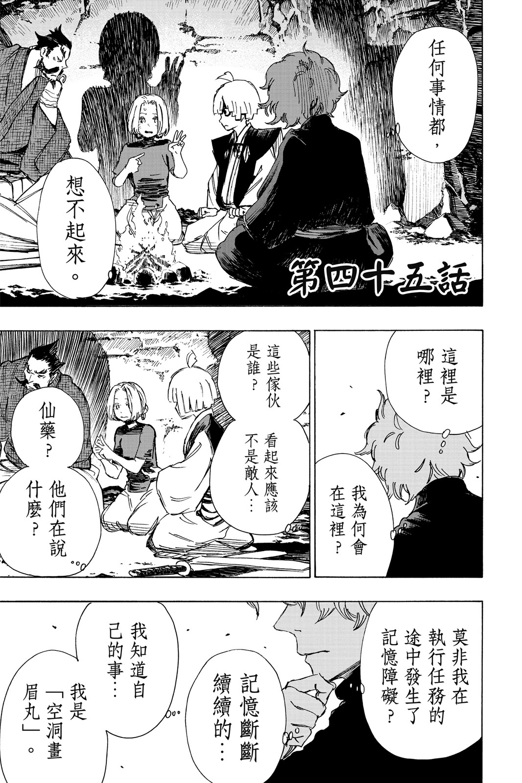 Page 166