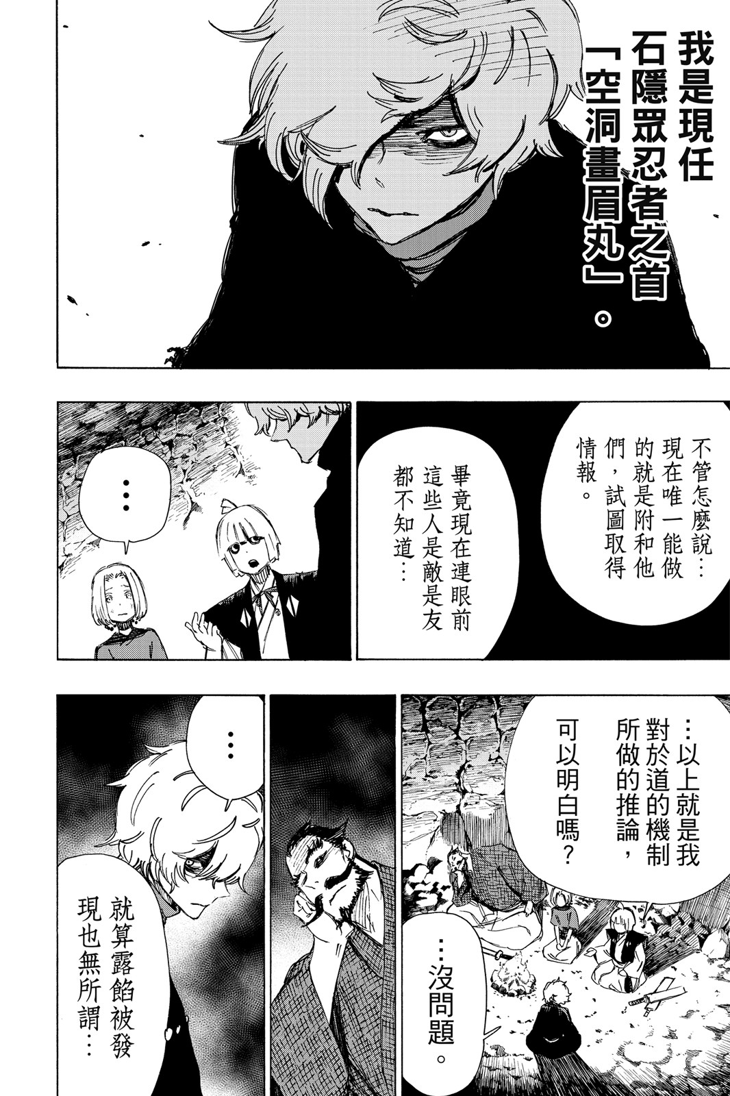 Page 167