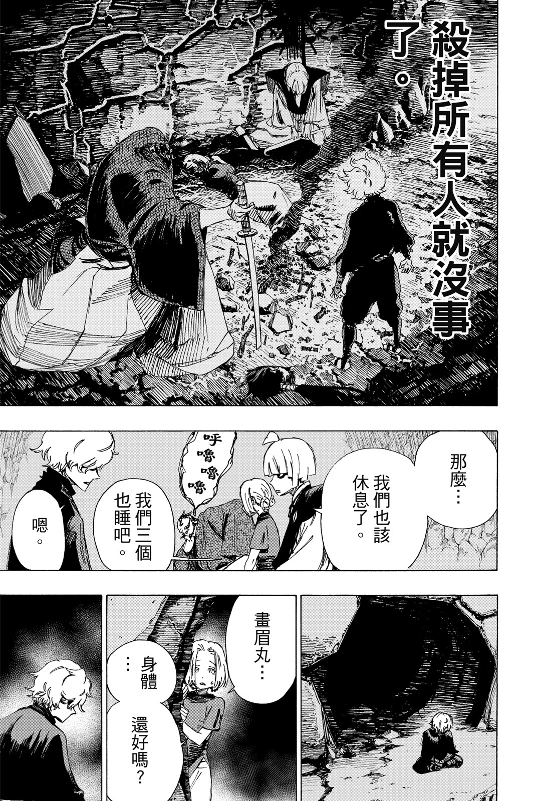 Page 168