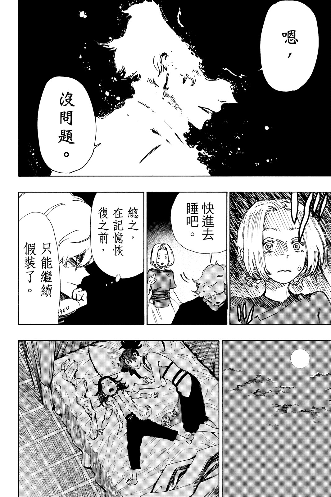 Page 169
