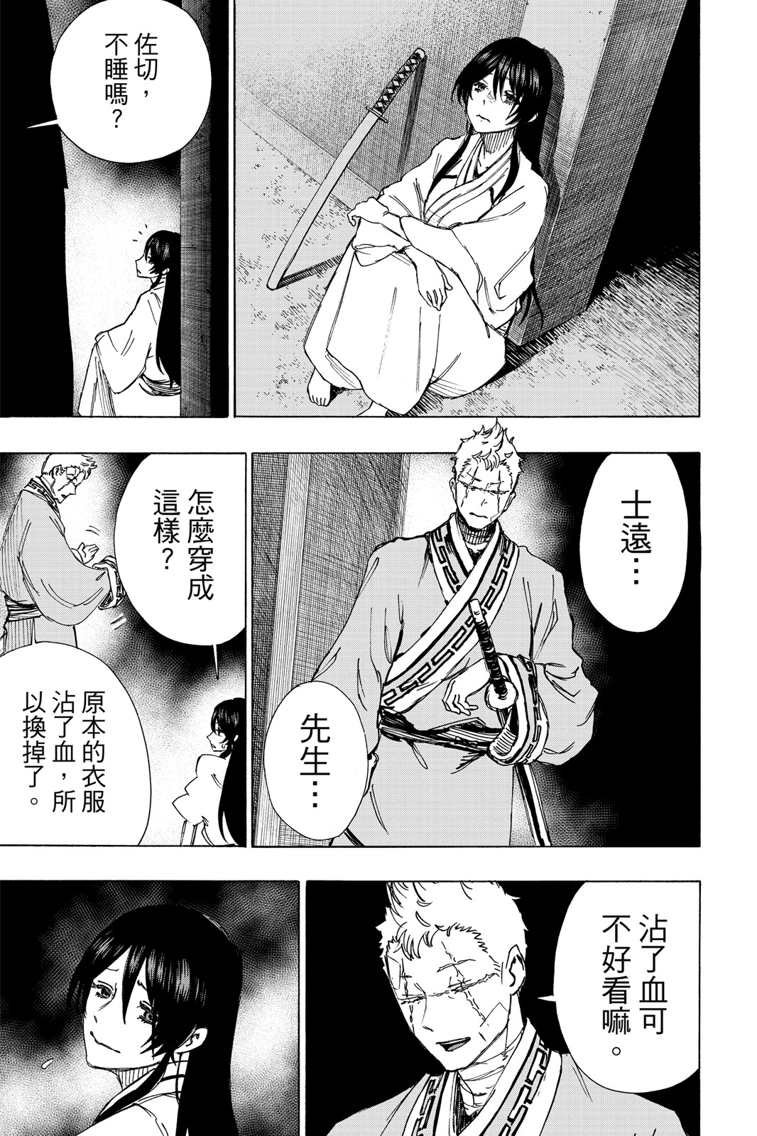 Page 170