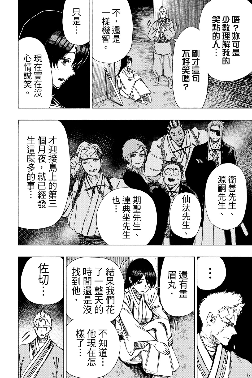 Page 171