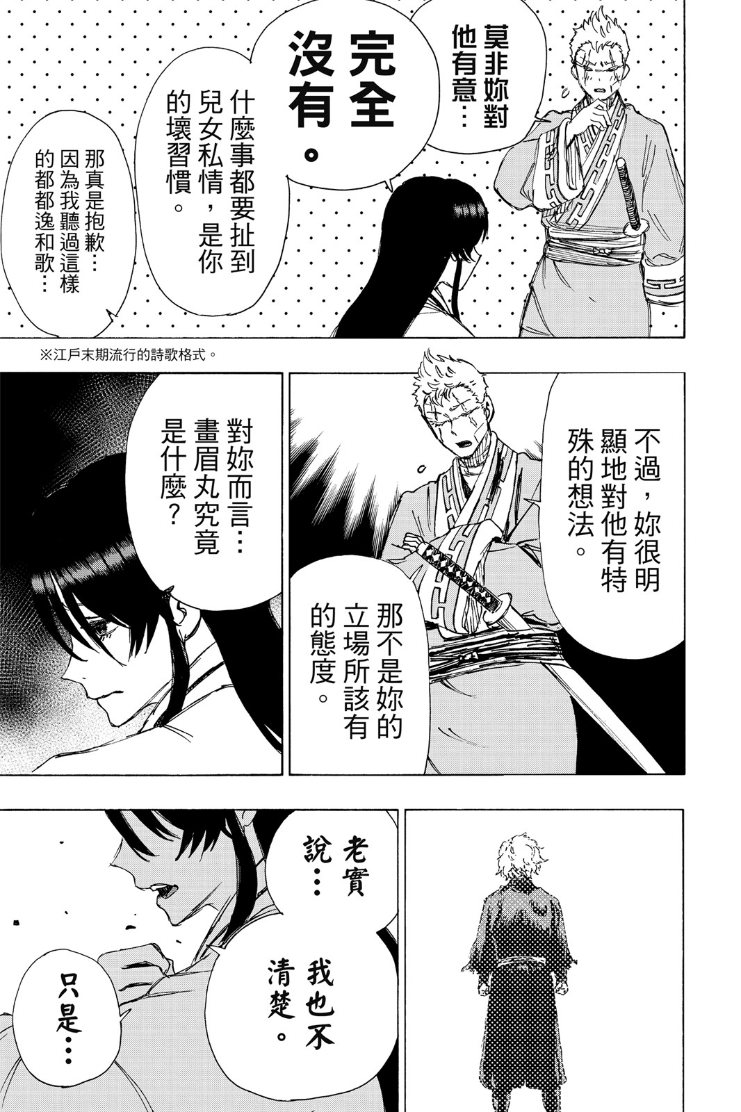 Page 172