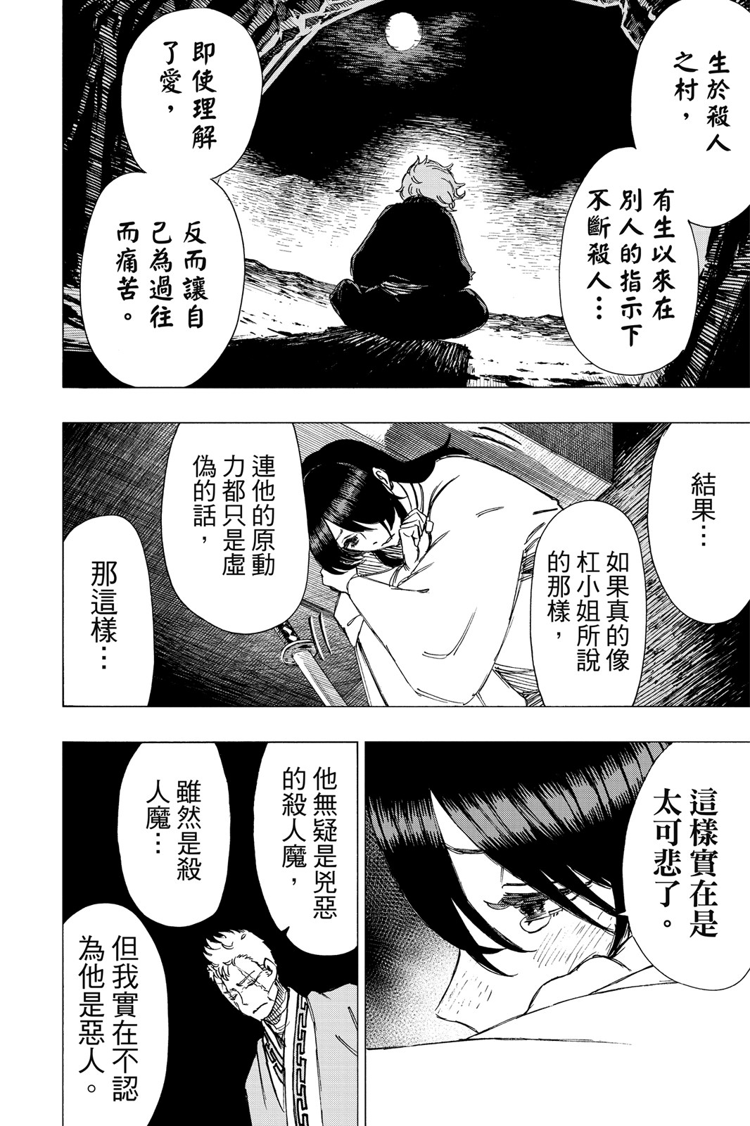 Page 173