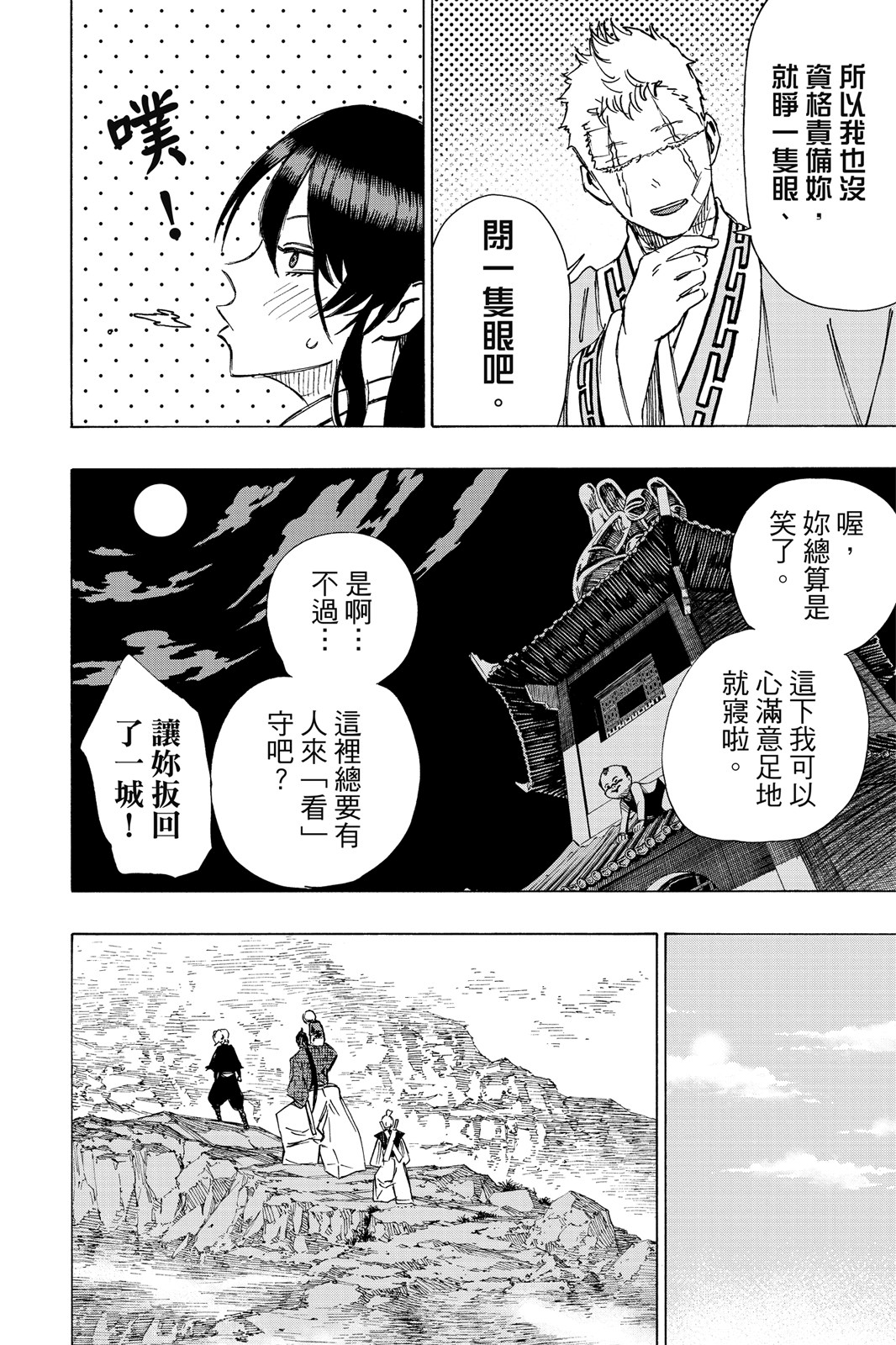 Page 175