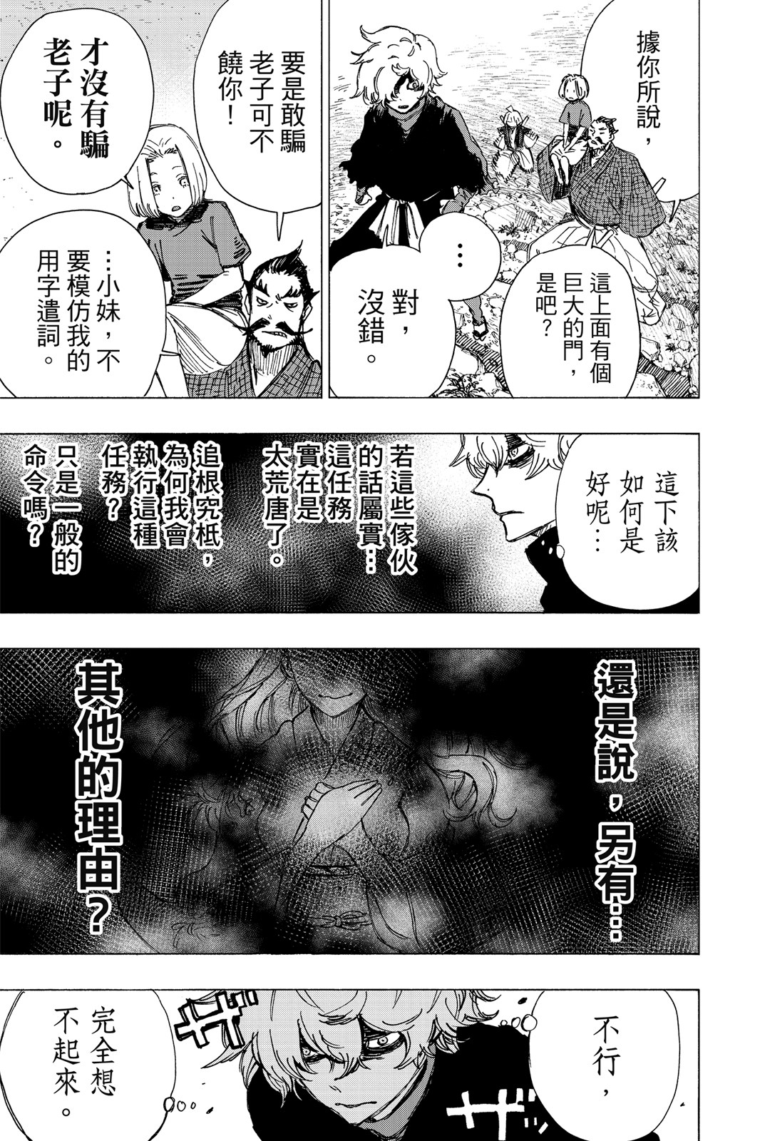 Page 176