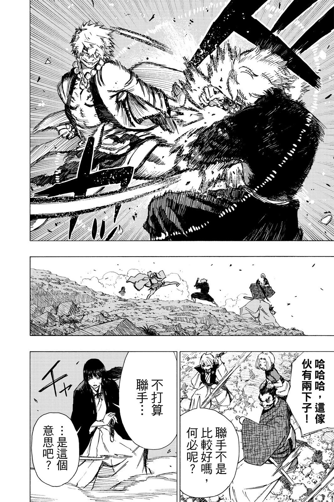 Page 179