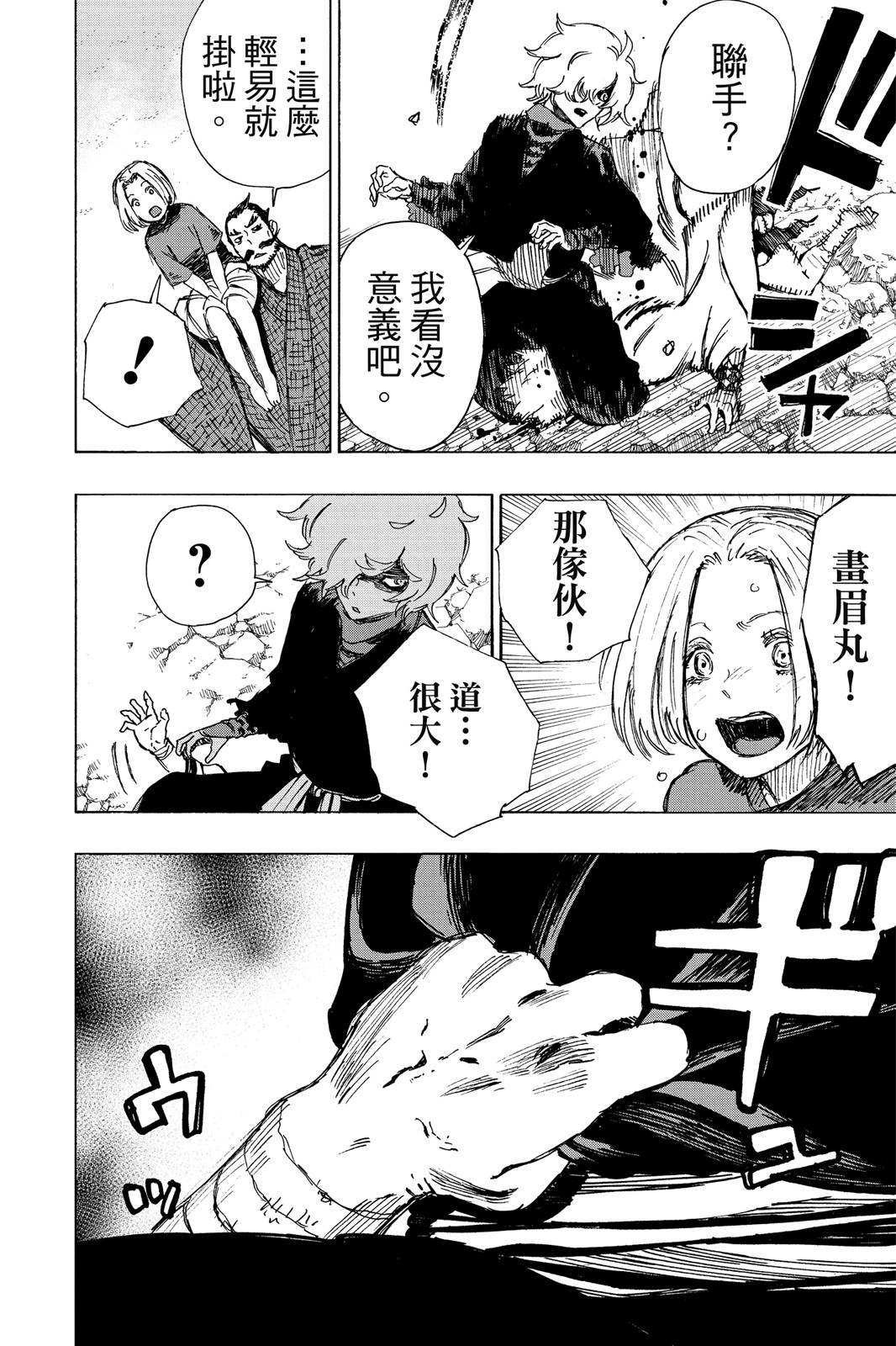 Page 181