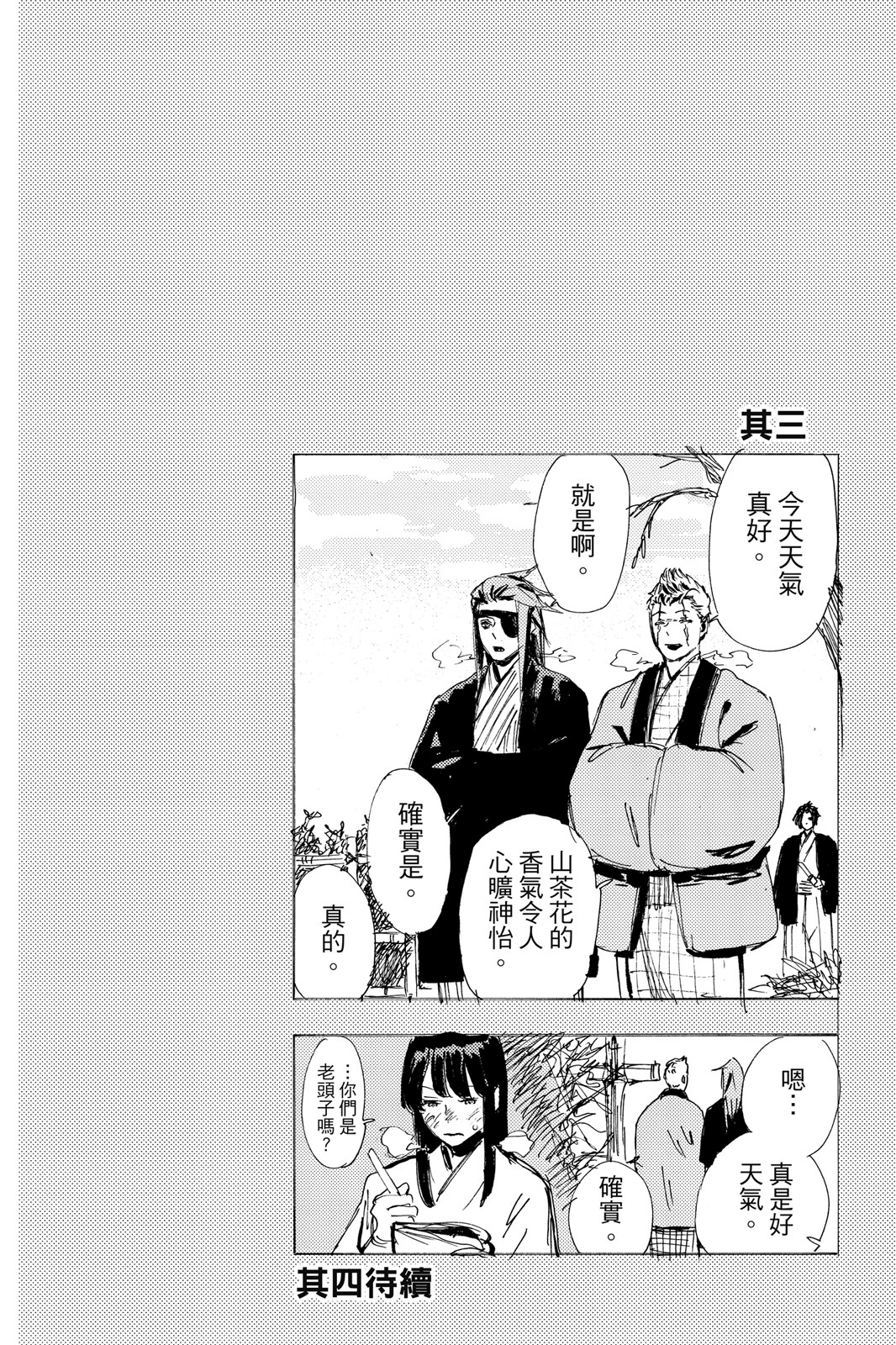 Page 183