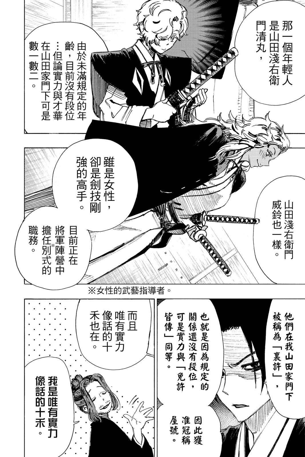 Page 187