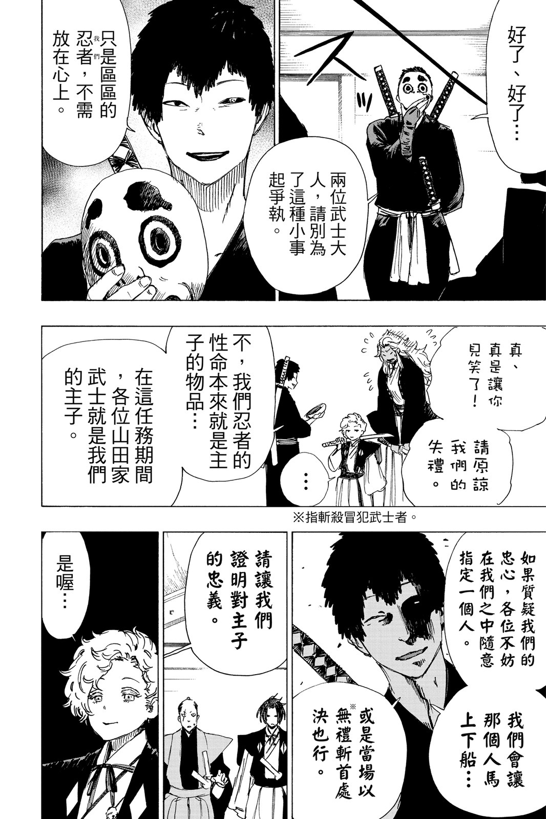 Page 191