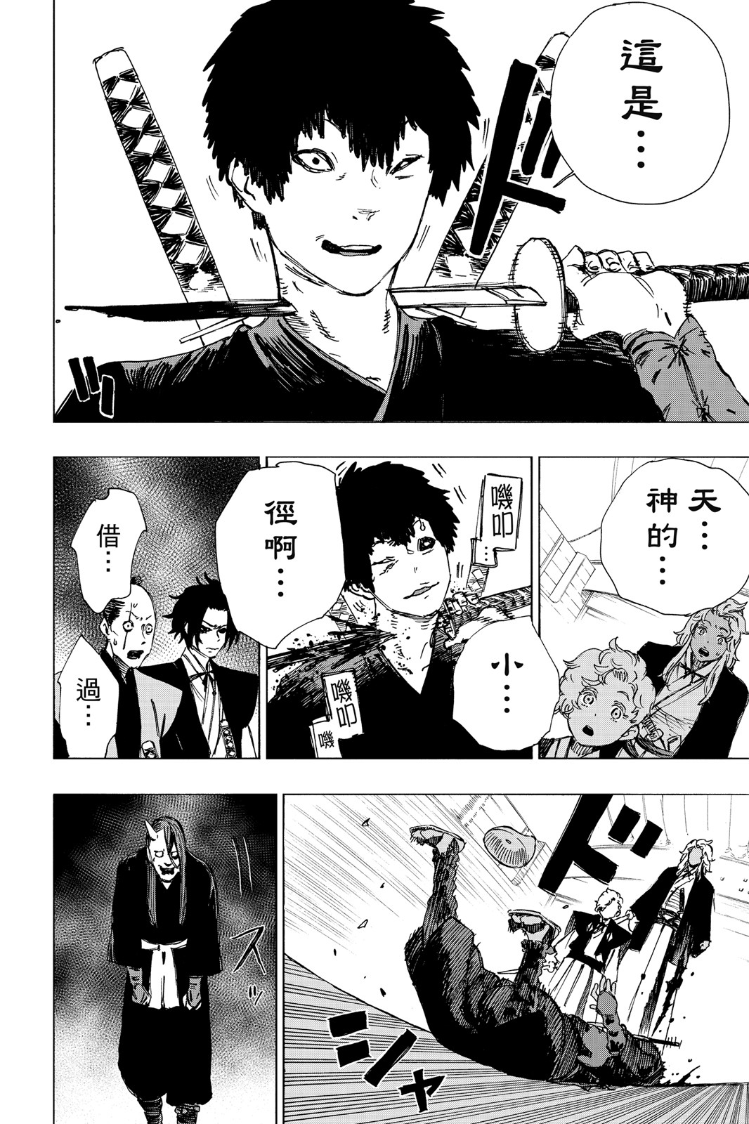 Page 193