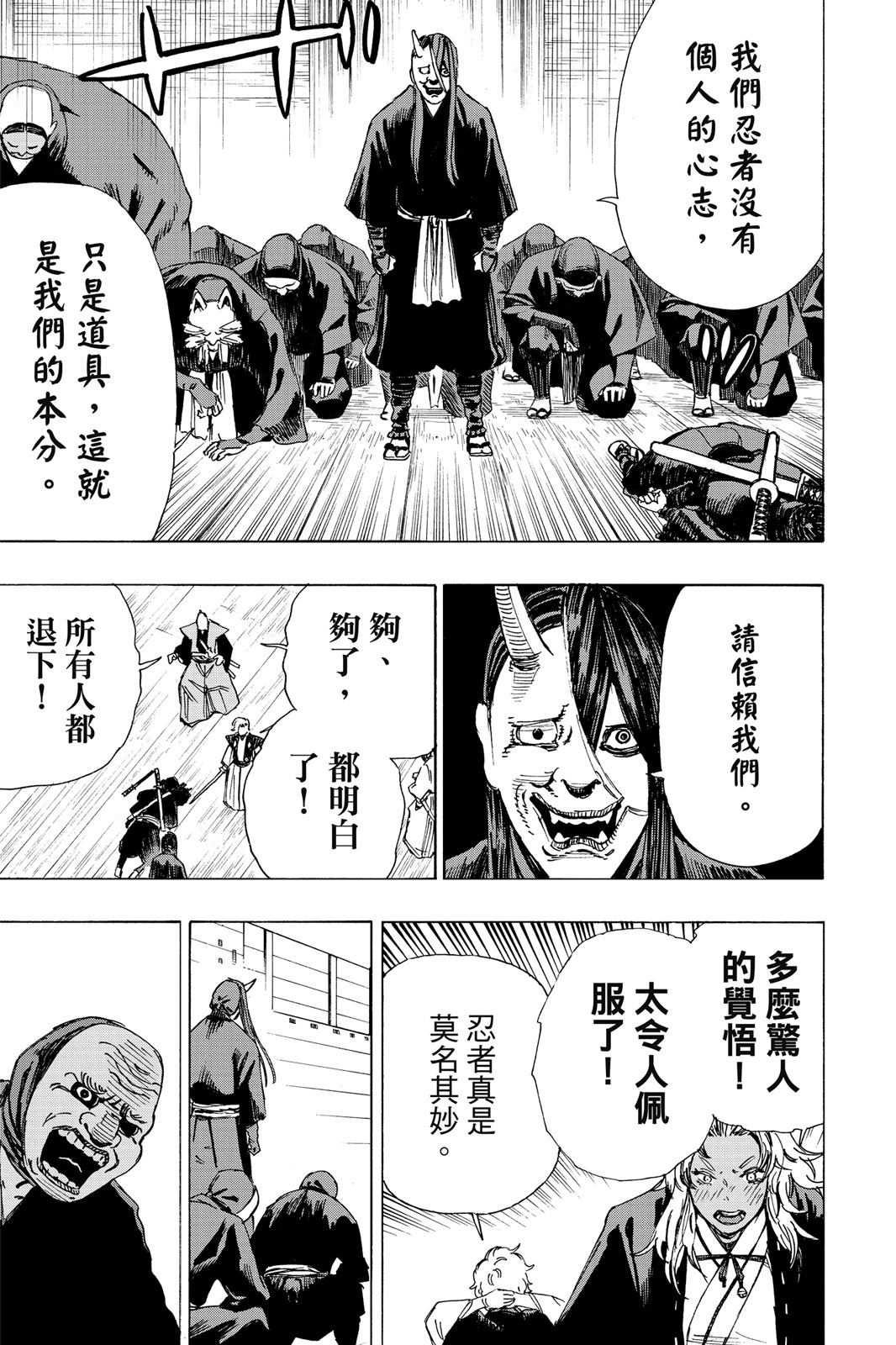 Page 194