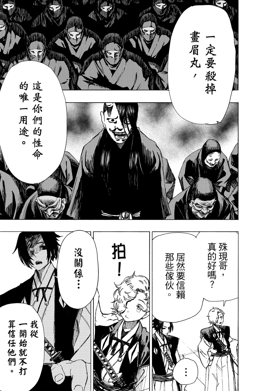 Page 196
